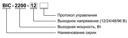 BIC-2200 маркировка